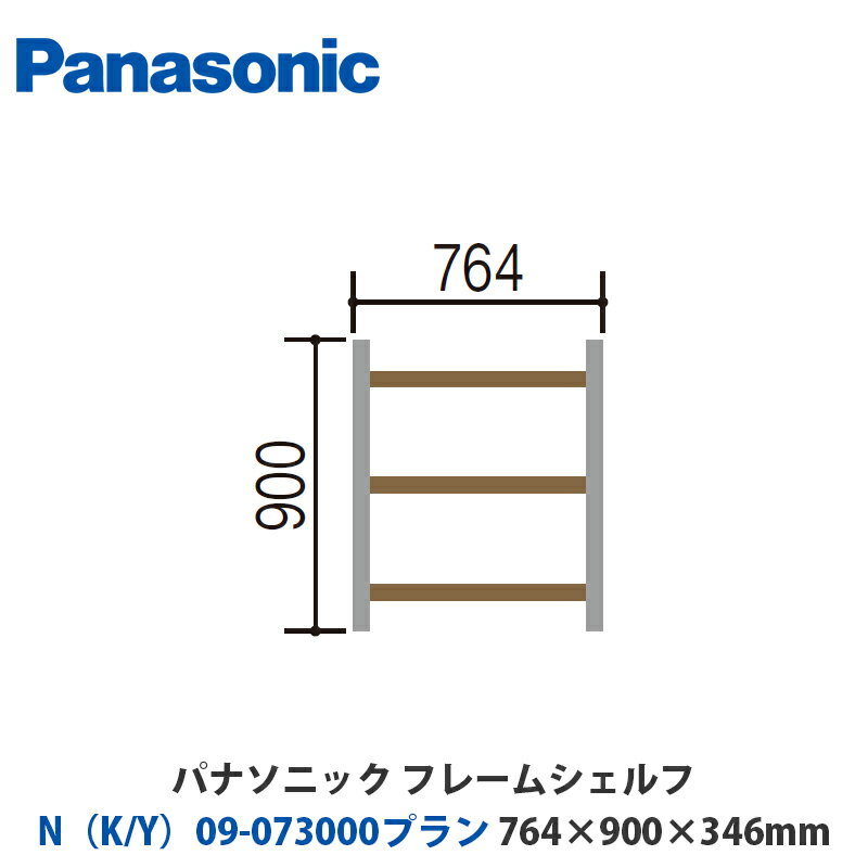ѥʥ˥åե졼ॷաNK/Y09-073000ץW764H900D346mmդor֤бץ