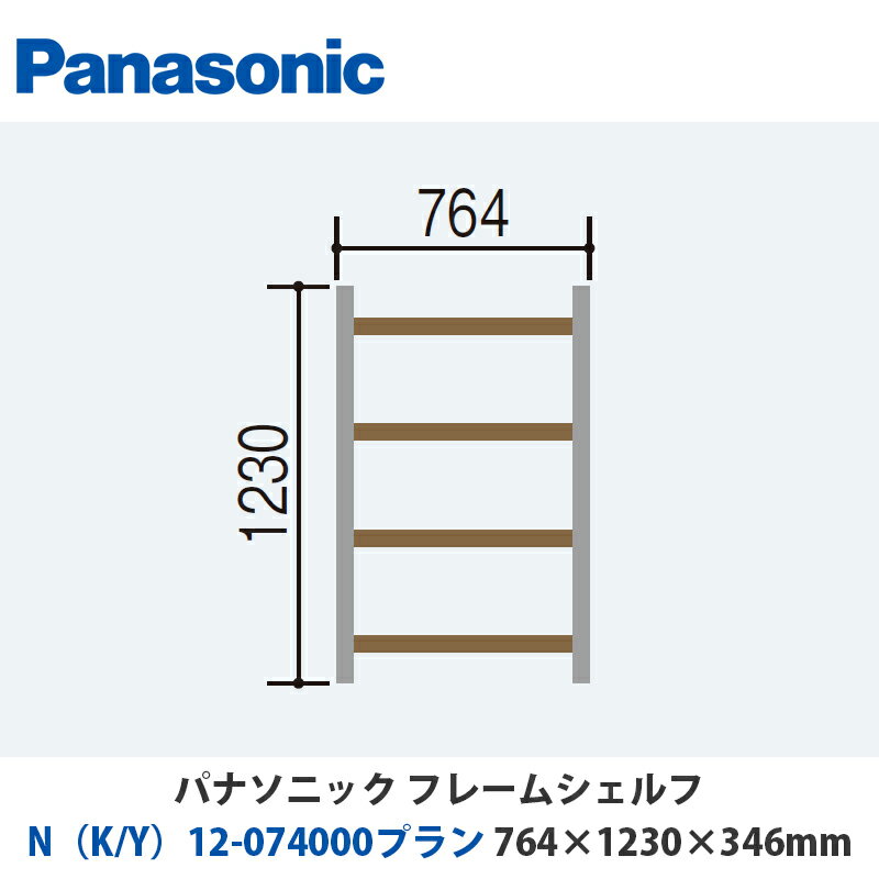 ѥʥ˥åե졼ॷաNK/Y12-074000ץW764H1230D346mmդor֤бץ