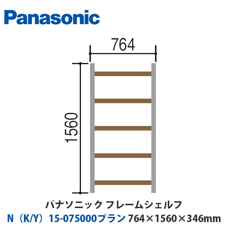 ѥʥ˥åե졼ॷաNK/Y15-075000ץW764H1560D346mmդor֤бץ