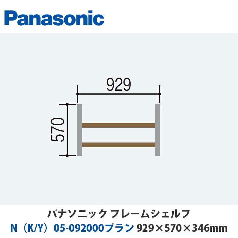 ѥʥ˥åե졼ॷաNK/Y05-092000ץW929H570D346mmդor֤бץ