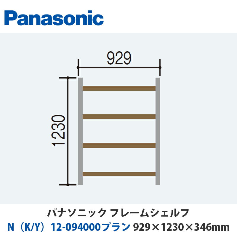 ѥʥ˥åե졼ॷաNK/Y12-094000ץW929H1230D346mmդor֤бץ