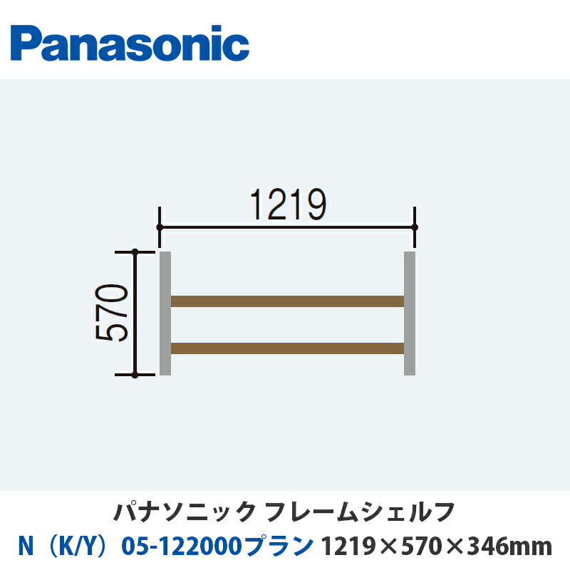 ѥʥ˥åե졼ॷաNK/Y05-122000ץW1219H570D346mmդor֤бץ
