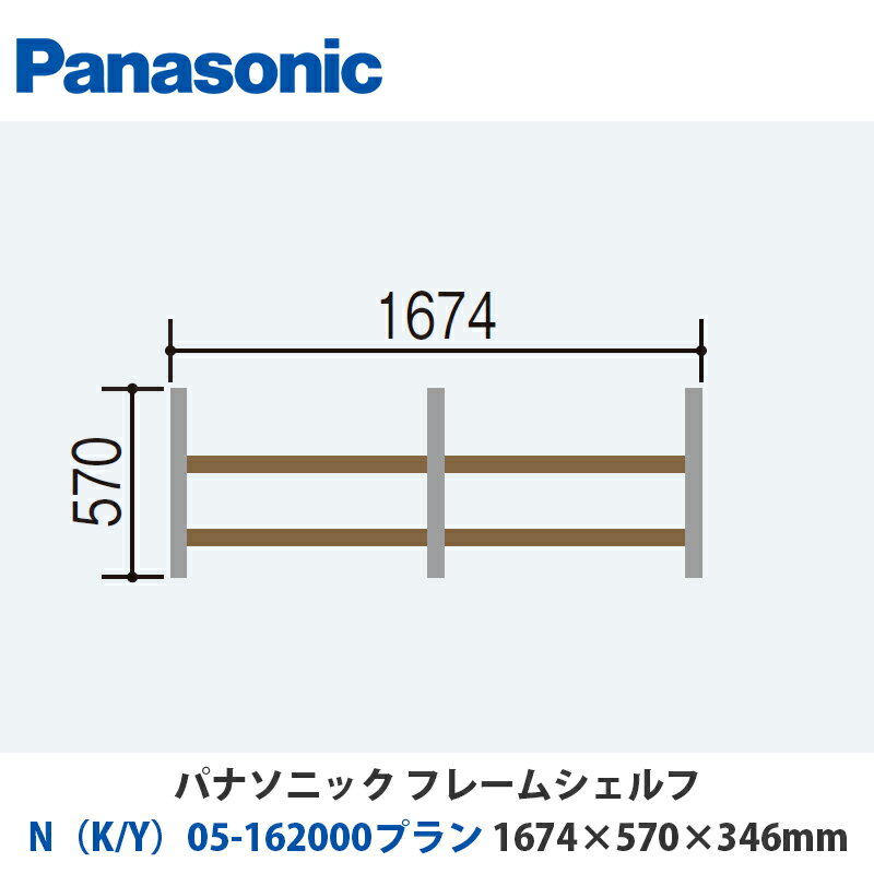 ѥʥ˥åե졼ॷաNK/Y05-162000ץW1674H570D346mmդor֤бץ
