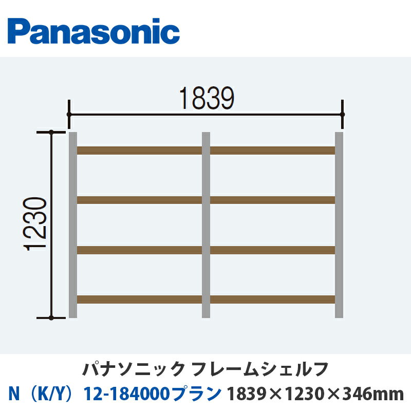 ѥʥ˥åե졼ॷաNK/Y12-184000ץW1839H1230D346mmդor֤бץ