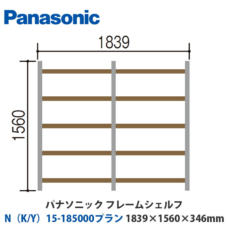 ѥʥ˥åե졼ॷաNK/Y15-185000ץW1839H1560D346mmդor֤бץ