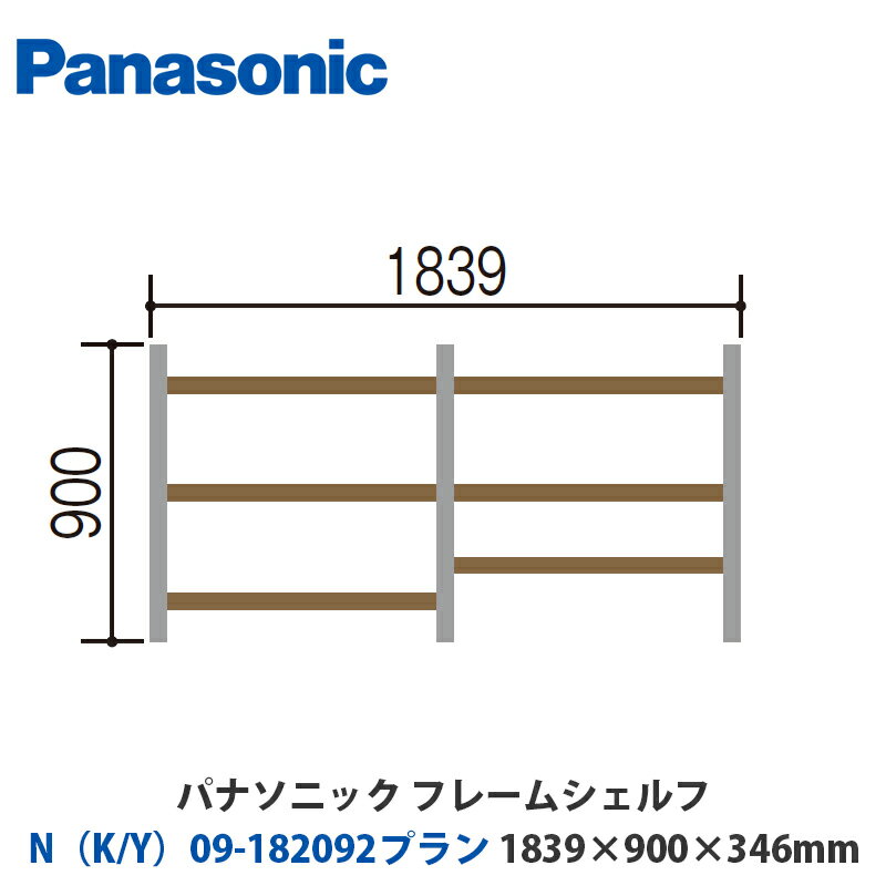 ѥʥ˥åե졼ॷաNK/Y09-182092ץW1839H900D346mmդor֤бץ