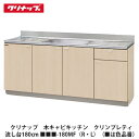 クリナップ【木キャビキッチン クリンプレティ 流し台 間口180cm ■■■-180MF(R・L)】■は色品番