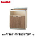 クリナップ【木キャビキッチン すみれ コンロ台 間口60cm ■■■-60KHG】■は色品番