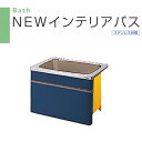 クリナップ【NEWインテリアバス　据置式1方全エプロン　間口90cm　SE■-91AW(R・L)】(■は色品番)(排水方向R・Lを選択) 3