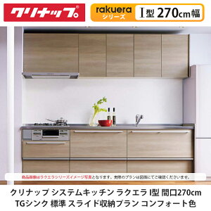 ʥåסڥƥ७å 饯 I ָ270cm TG 饤ɼǼץ եȿcleanup rakuera