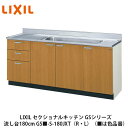 LIXIL【セクショナルキッチン　GSシリーズ　不燃仕様吊戸棚　ウォールキャビネット105cm　GS■-A-105F(R・L)】(■は色品番)