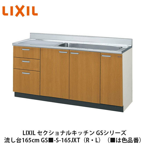 送料無料でお届け！LIXIL（■は色品番）リクシル　サンウェーブ