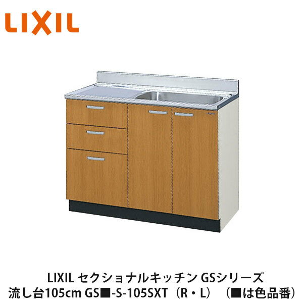 送料無料でお届け！LIXIL（■は色品番）リクシル　サンウェーブ