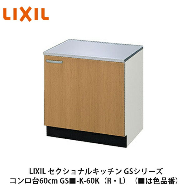 送料無料でお届け！LIXIL（■は色品番）リクシル　サンウェーブ