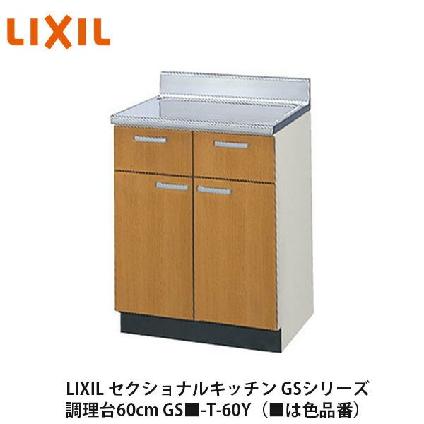 送料無料でお届け！LIXIL（■は色品番）リクシル　サンウェーブ