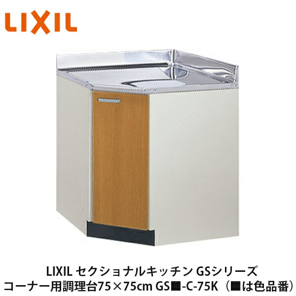 送料無料でお届け！LIXIL（■は色品番）リクシル　サンウェーブ