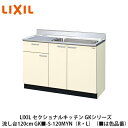 コンパクトキッチン ティオ Tio LixiL ペニンシュラI型 ベーシック W1374mm 間口137.4cm 奥行97cm(グリルなし1口コンロ用) グループ2 リクシル システムキッチン 建材屋