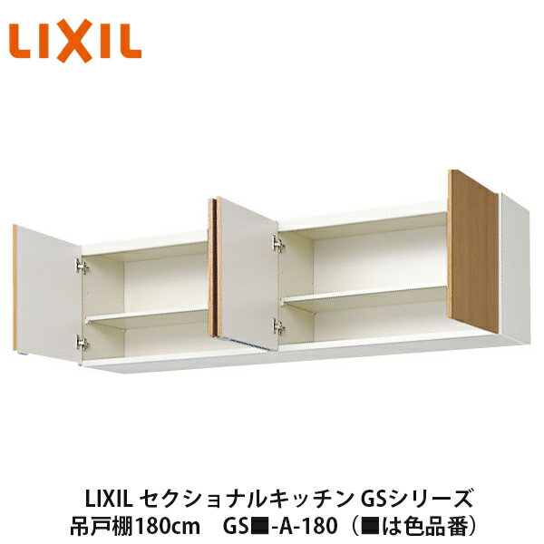 送料無料でお届け！LIXIL（■は色品番）リクシル　サンウェーブ