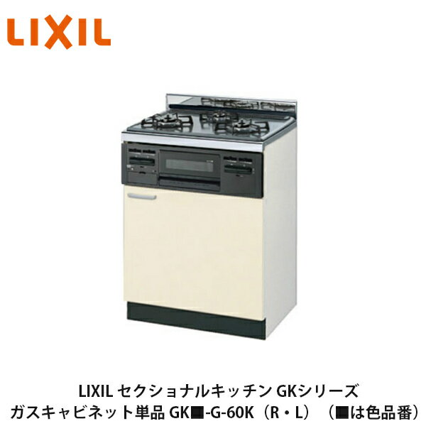 楽天市場】ガスコンロ キャビネット型の通販 楽天市場】ガスコンロ キャビネット型の通販