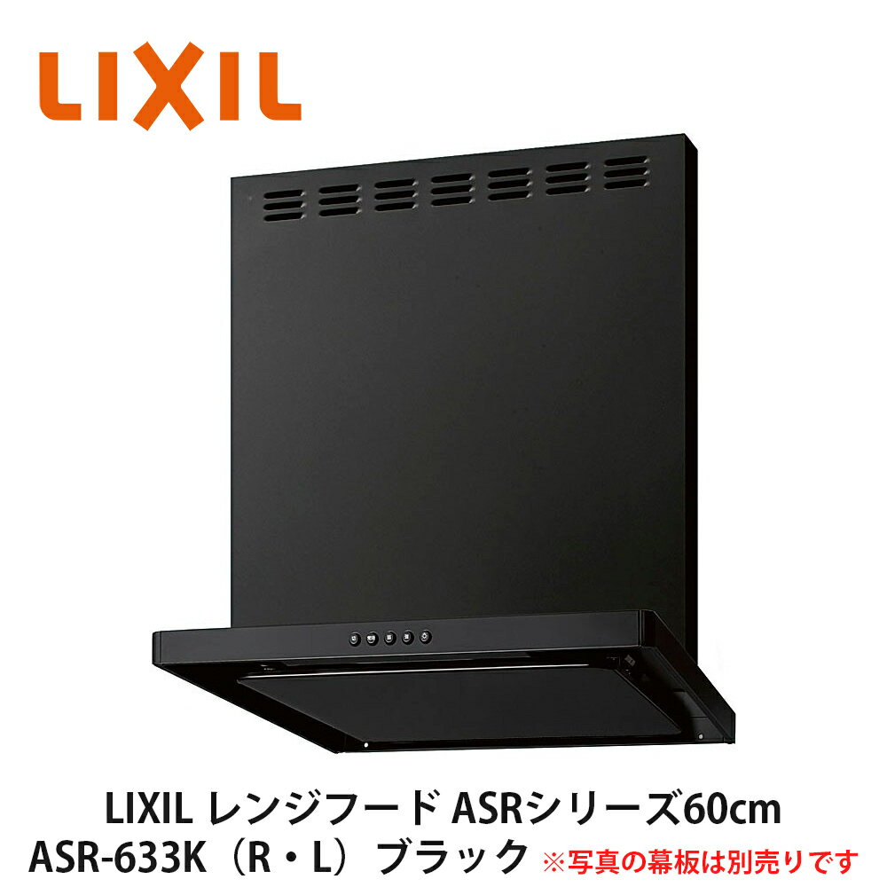 楽天市場】asr レンジフードの通販 楽天市場】asr レンジフードの通販