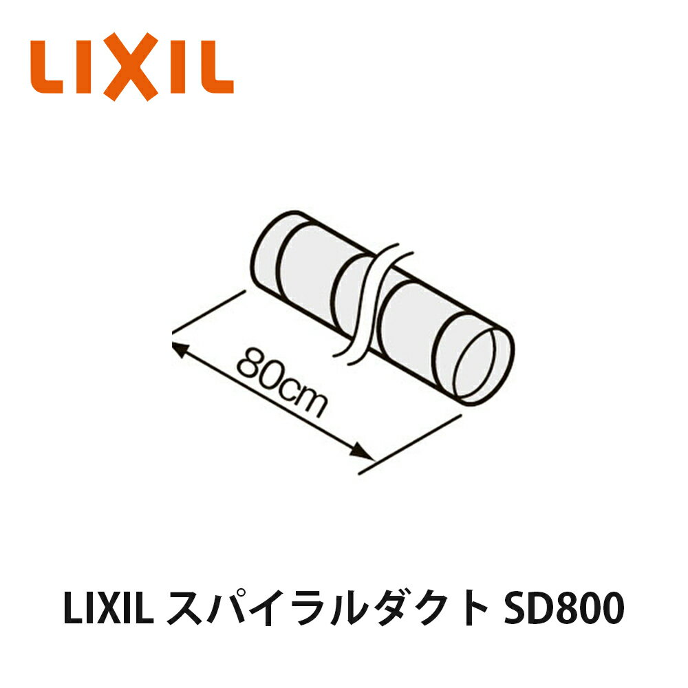 LIXILڥѥȡSD8001ۥꥯ롡󥦥