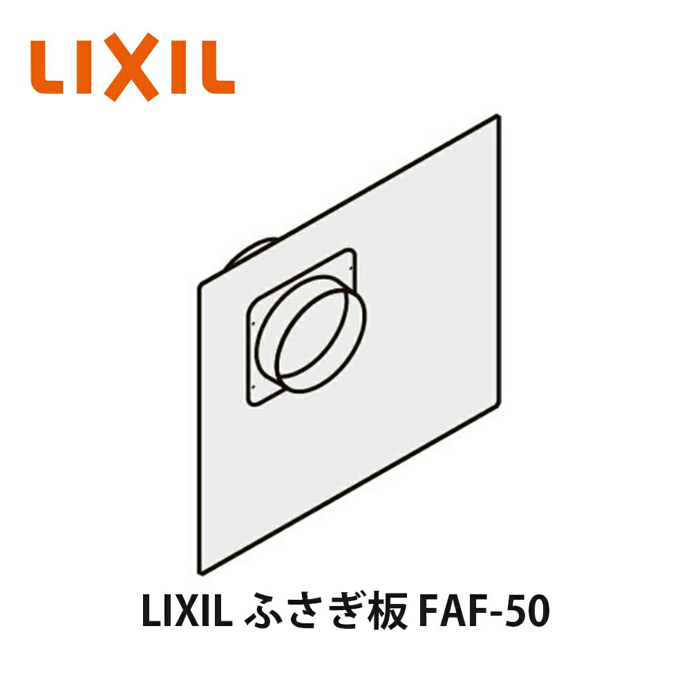 LIXILڤդġFAF-501ۥꥯ롡󥦥