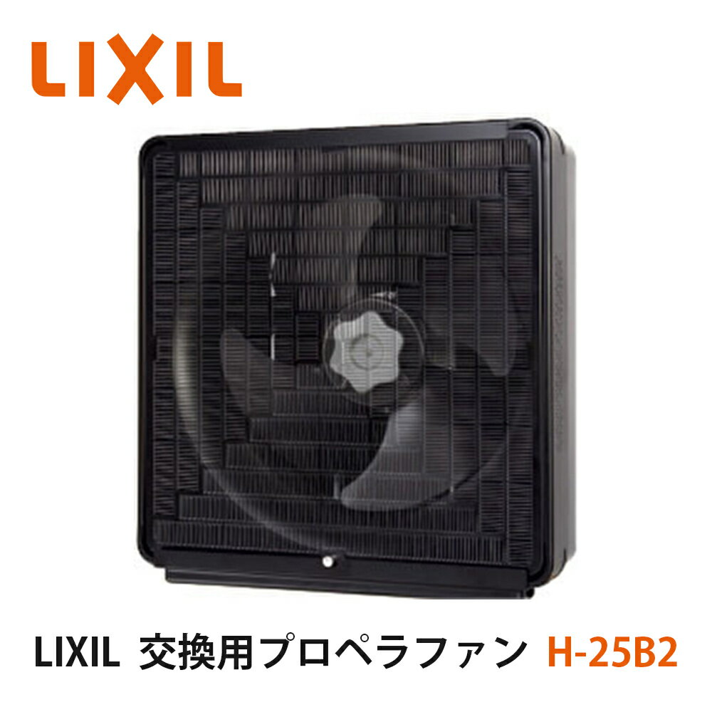 楽天市場】サンウェーブ LIXIL F-25B2S 交換用金属換気扇の通販 楽天市場】サンウェーブ LIXIL F-25B2S 交換用金属換気扇の通販