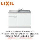 【5/9～先着値引クーポン有】リクシル シエラS キッチン収納 LIXIL カップボード カウンター 家電収納 蒸気排出ユニット付 下段開き扉プラン S2004 W1800mm 間口180cm 【仕様変更・CG図面作成可能】【工事依頼可】