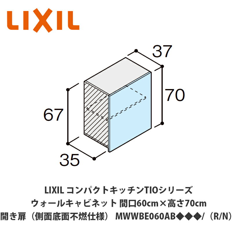 楽天市場】lixil 吊戸棚 70㎝の通販 楽天市場】lixil 吊戸棚 70㎝の通販