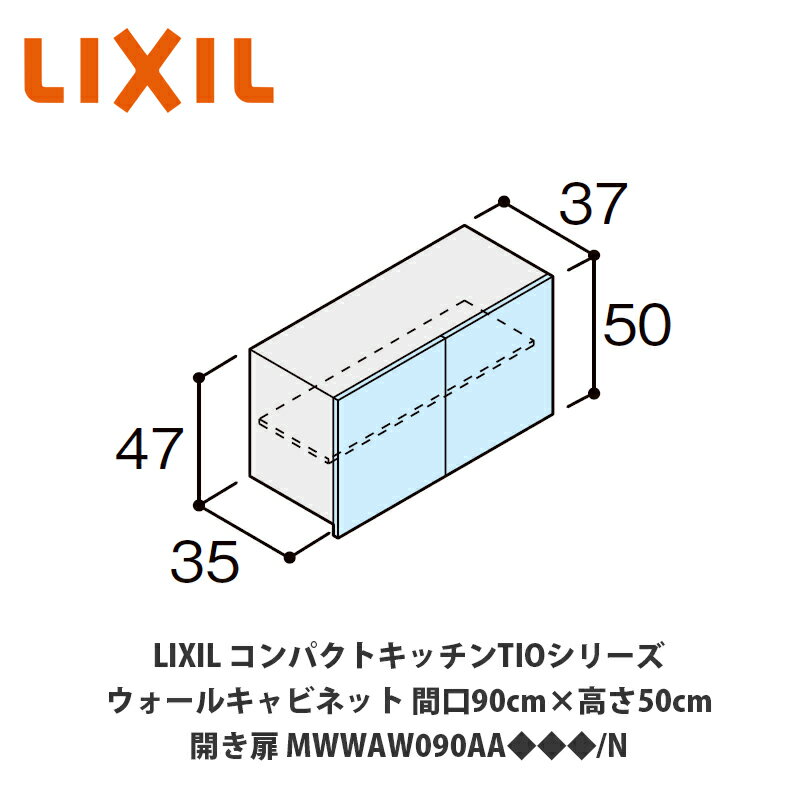 楽天市場】lixil 吊戸棚 900の通販 楽天市場】lixil 吊戸棚 900の通販