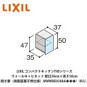 送料無料でお届け!LIXIL【コンパクトキッチンTIOシリーズ ウォールキャビネット(吊戸棚)側面・底面不燃仕様 間口30cm×高さ50cm MWWBE030A...