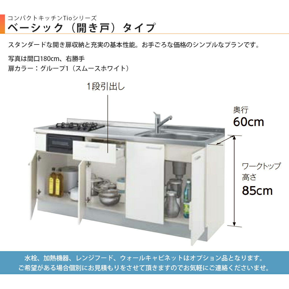 送料無料でお届け!LIXIL【コンパクトキッチ...の紹介画像2