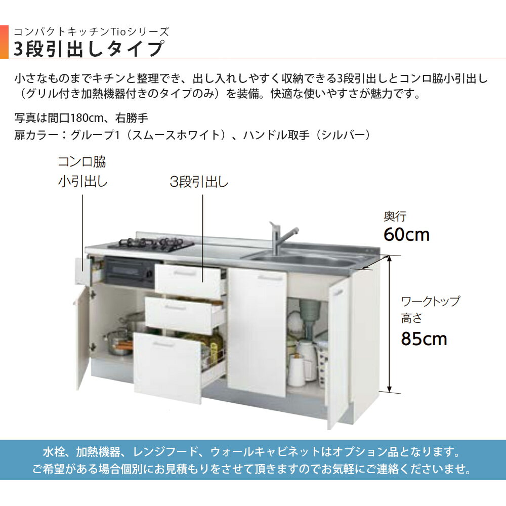 送料無料でお届け!LIXIL【コンパクトキッチ...の紹介画像2