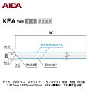 アイカ【ポストフォームカウンター ウィルテクト 棚板・側板 KEA型 2,410mm×450mm×20mm KEAN■■3F 1入】(■は色品番)
