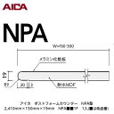 アイカ【ポストフォームカウンター NPA型 2,410mm×150mm×19mm NPA■■1F 1入】(■は色品番)