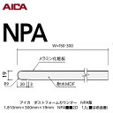 アイカ【ポストフォームカウンター NPA型 1,810mm×300mm×19mm NPA■■2D 1入】(■は色品番)