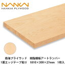 南海プライウッド【樹脂棚板アートランバー 1面エッジテープ貼り 1810×300×27mm O27-16-C 1枚入】NANKAI PLYWOOD 個人宅配送O...