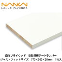 南海プライウッド【樹脂棚板アートランバー ジャストフィットサイズ 770×300×20mm 04258840 O20-1JF770-LW 1枚入】NANKAI ...