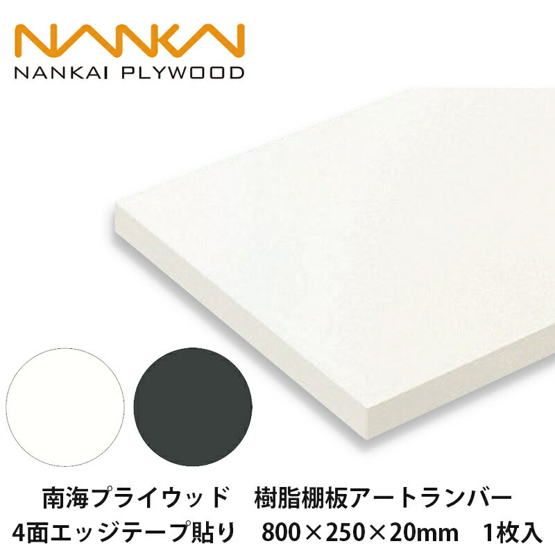 ץ饤åɡڼêĥȥС4̥åơŽꡡ80025020mm1NANKAI PLYWOODĿOK