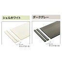 南海プライウッド【樹脂棚板（エンドキャップ付き）　700×240×12mm　2枚入】NANKAI PLYWOOD　個人宅配送OK！ 3