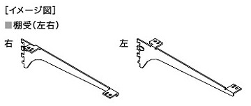 南海プライウッド【アームハング棚柱SS用　棚受(木質棚用)各色　奥行300mm　SS-MD30■(■は色品番)　2入】 3