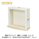 南海プライウッド【壁厚ニッチ収納ミニッチ30台座0タイプ MN20-3001D(06200027) 1セット】