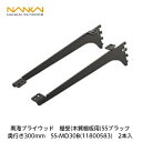 南海プライウッド【アームハング棚柱SS用 棚受(木質棚用)SSブラック 奥行300mm SS-MD30B(11800583) 2入】