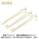 南海プライウッド【アームハング棚柱SS用 棚受(木質棚用)SSホワイト 奥行300mm SS-CMD30W(11800627) 3入】(3)