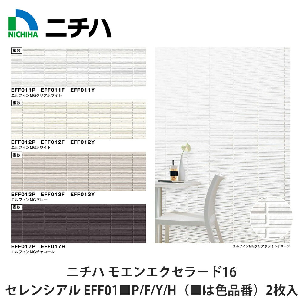楽天市場】ニチハ モエンエクセラード16(木材・建築資材・設備 楽天市場】ニチハ モエンエクセラード16(木材・建築資材・設備