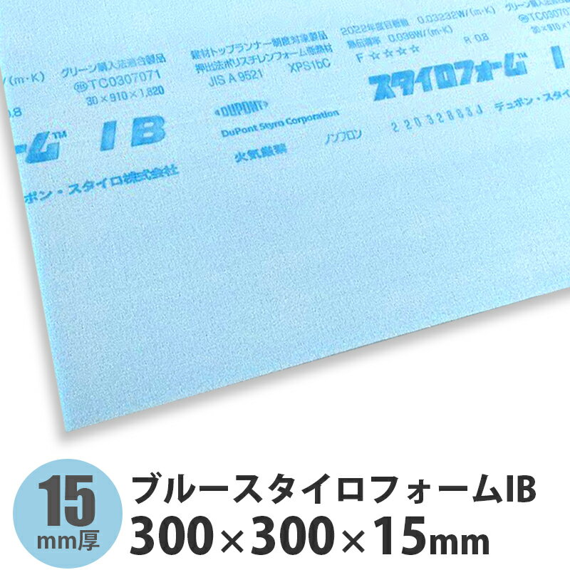 スタイロフォーム 1B 20x910x1820mm 10枚入/セット | 発泡体.com