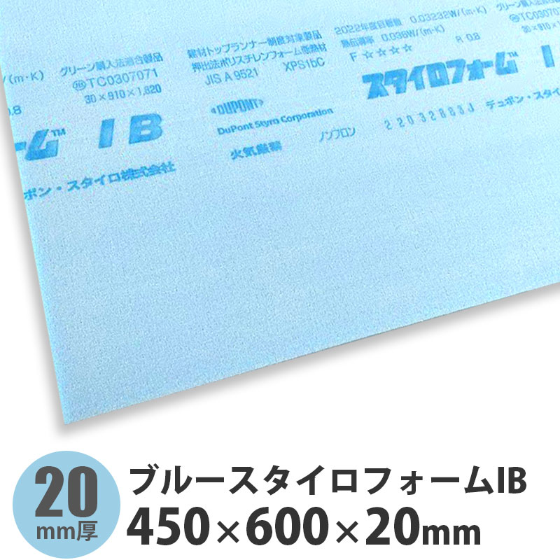 ブルースタイロフォームIB　600×450×20mm