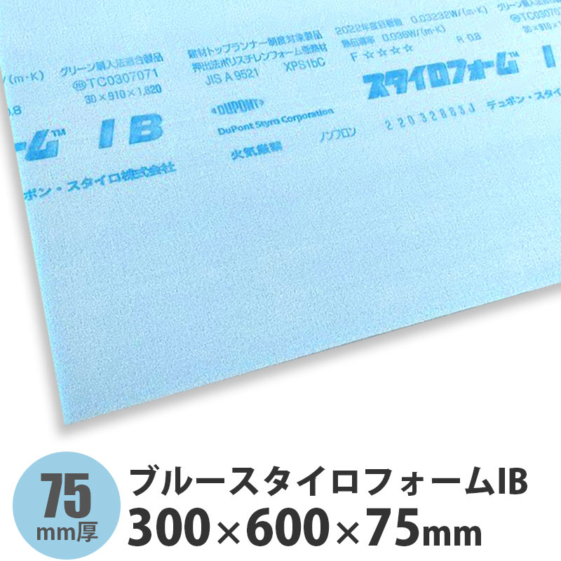ブルースタイロフォームIB　600×300×75mm
