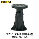 フクビ マルチポスト7A型【MPST7A】1入