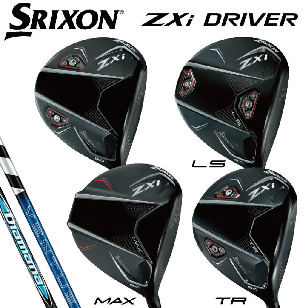 Rakuten - スリクソン ZXi DRIVER SRIXON ZXI ZXi TR ZXi LS ZXi MAX スリクソン Diamana ZXi50 VENTUS ZXi5・6 ディアマナ ベンタス 日本純正品 日本仕様
